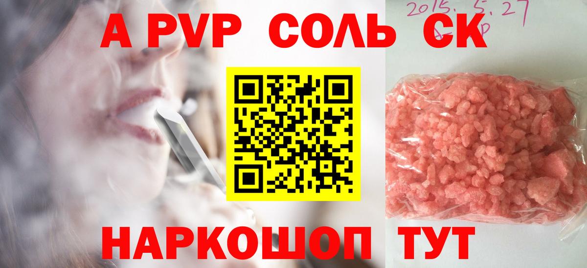 Alpha PVP кристаллы Юрга