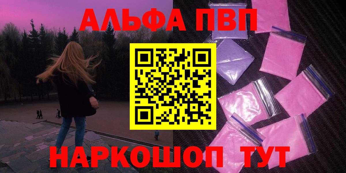 Юрга  Alfa_PVP крисы CK  Alfa_PVP  Вход с VPN 