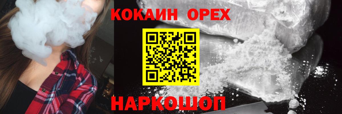 Юрга  COCAIN 97%  Вход с VPN  КОКАИН 97% 