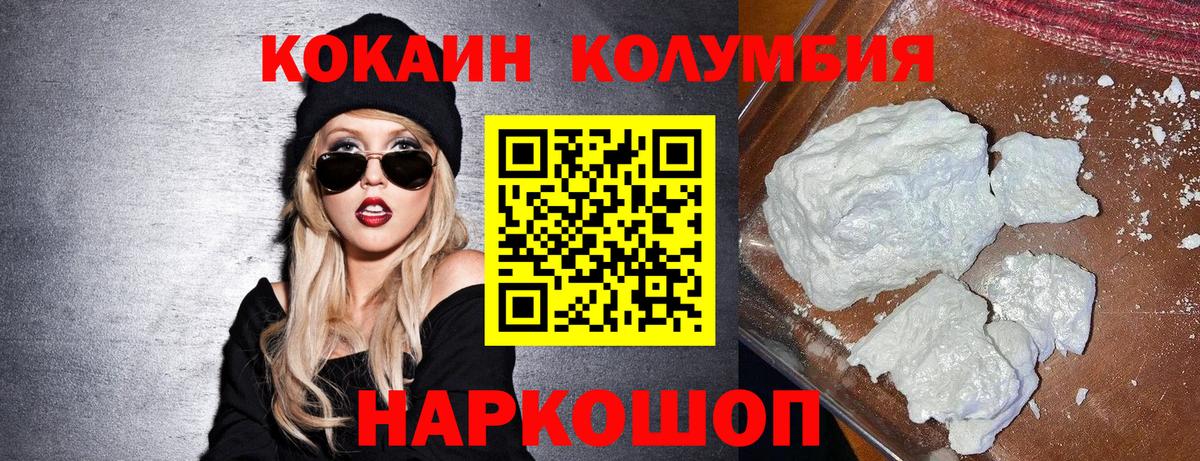 КОКАИН 97% Юрга