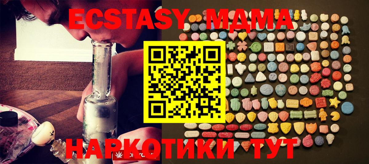 Экстази Дубай  Ecstasy  наркошоп  Вход с VPN  гидра ССЫЛКА  Юрга  Экстази диски 