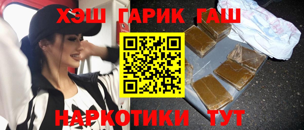 ГАШИШ убойный  Вход с VPN  ГАШИШ убойный  ГАШИШ  Юрга 
