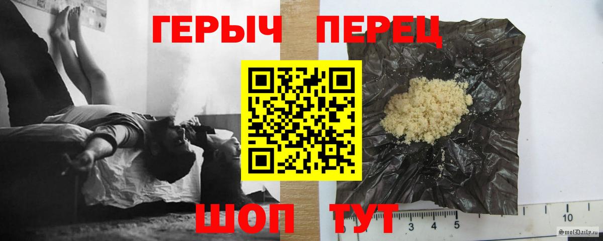 ГЕРОИН герыч Юрга