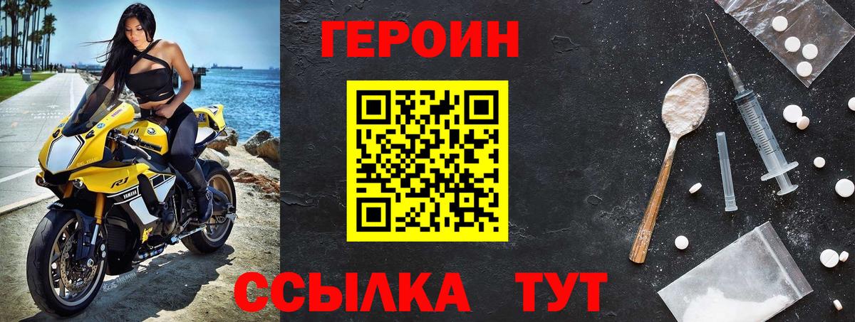 Юрга  Героин Heroin  Вход с VPN 