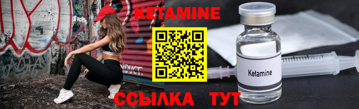 КЕТАМИН ketamine  КЕТАМИН ketamine  Юрга  Вход с VPN 