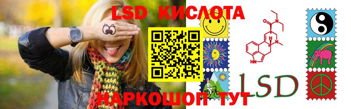 ЛСД экстази ecstasy  Вход с VPN  Юрга 