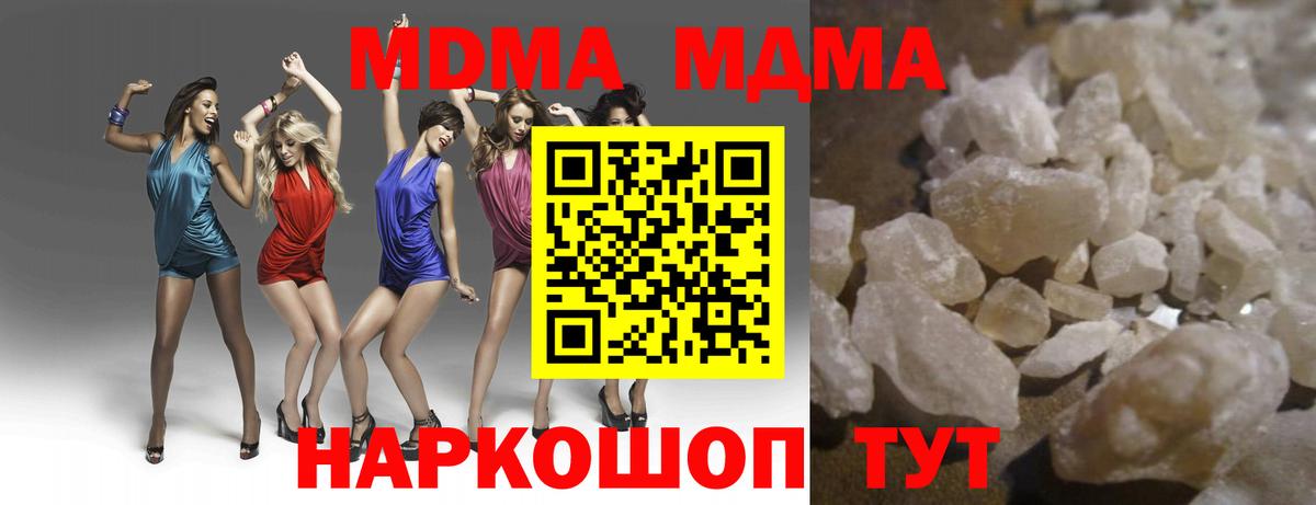 MDMA Molly  Вход с VPN  MDMA crystal  Юрга 