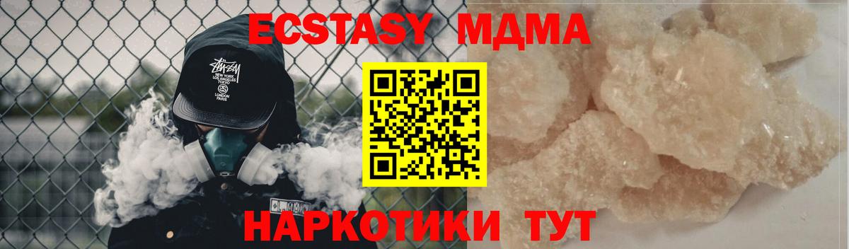 МДМА молли Юрга
