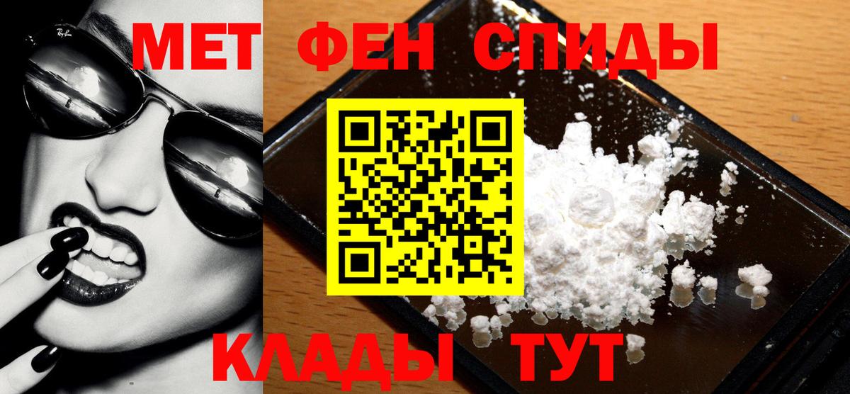 Первитин кристалл  Первитин кристалл  Вход с VPN  Юрга 