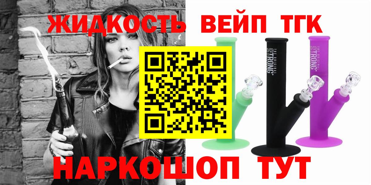 Дистиллят ТГК гашишное масло Юрга