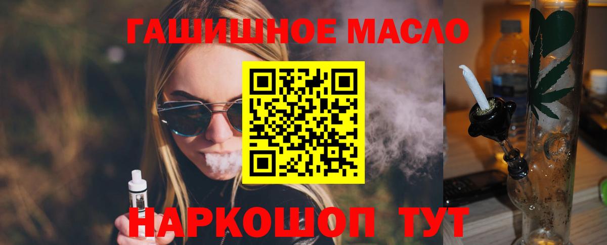 omg как зайти  Дистиллят ТГК гашишное масло  Вход с VPN  Юрга 