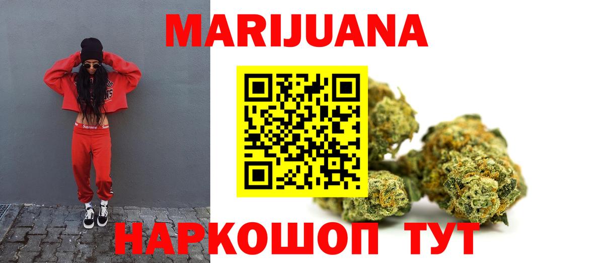Юрга  МАРИХУАНА планчик  Вход с VPN  Каннабис гибрид  Канабис White Widow 